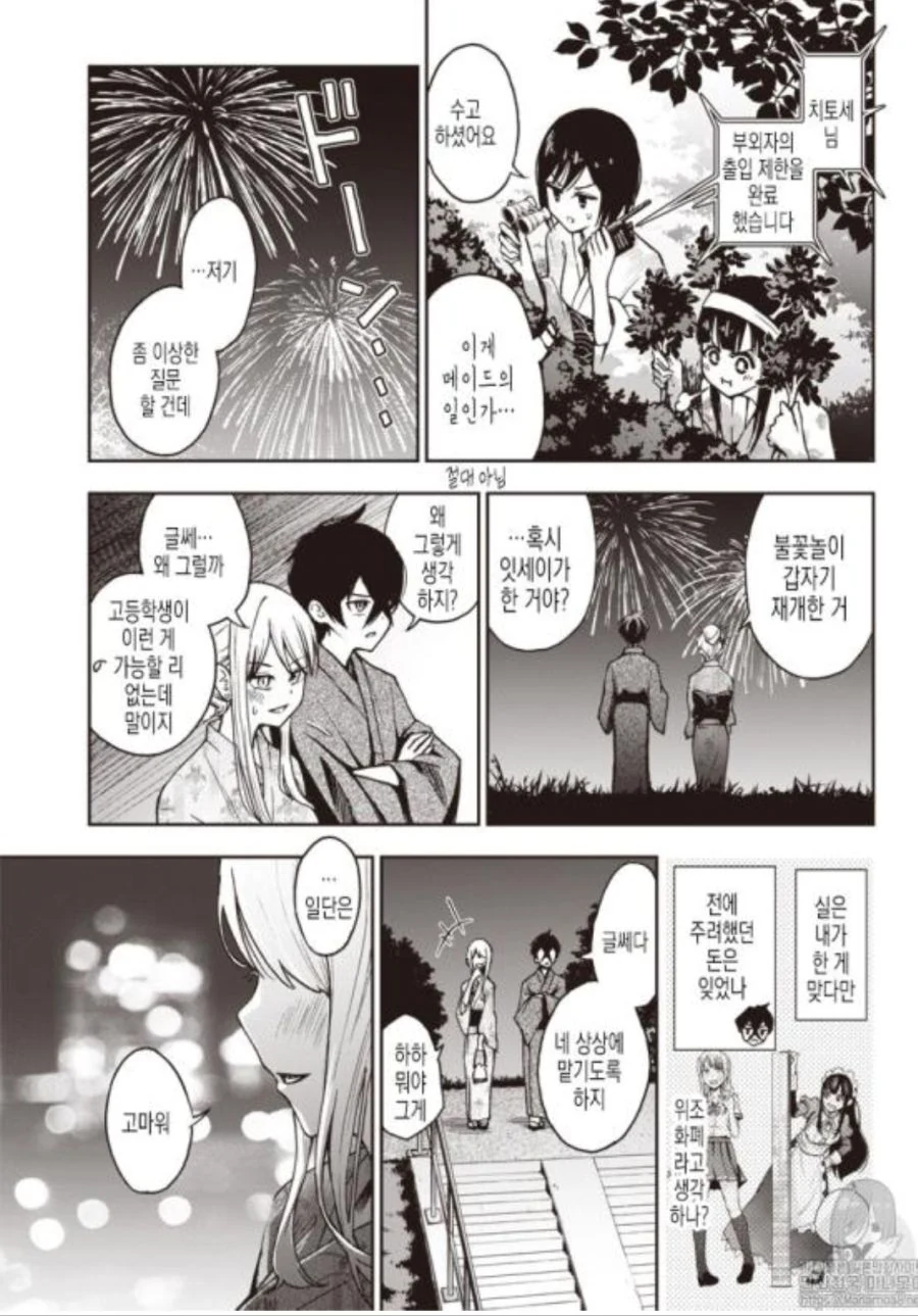 manga_2460712_048.webp