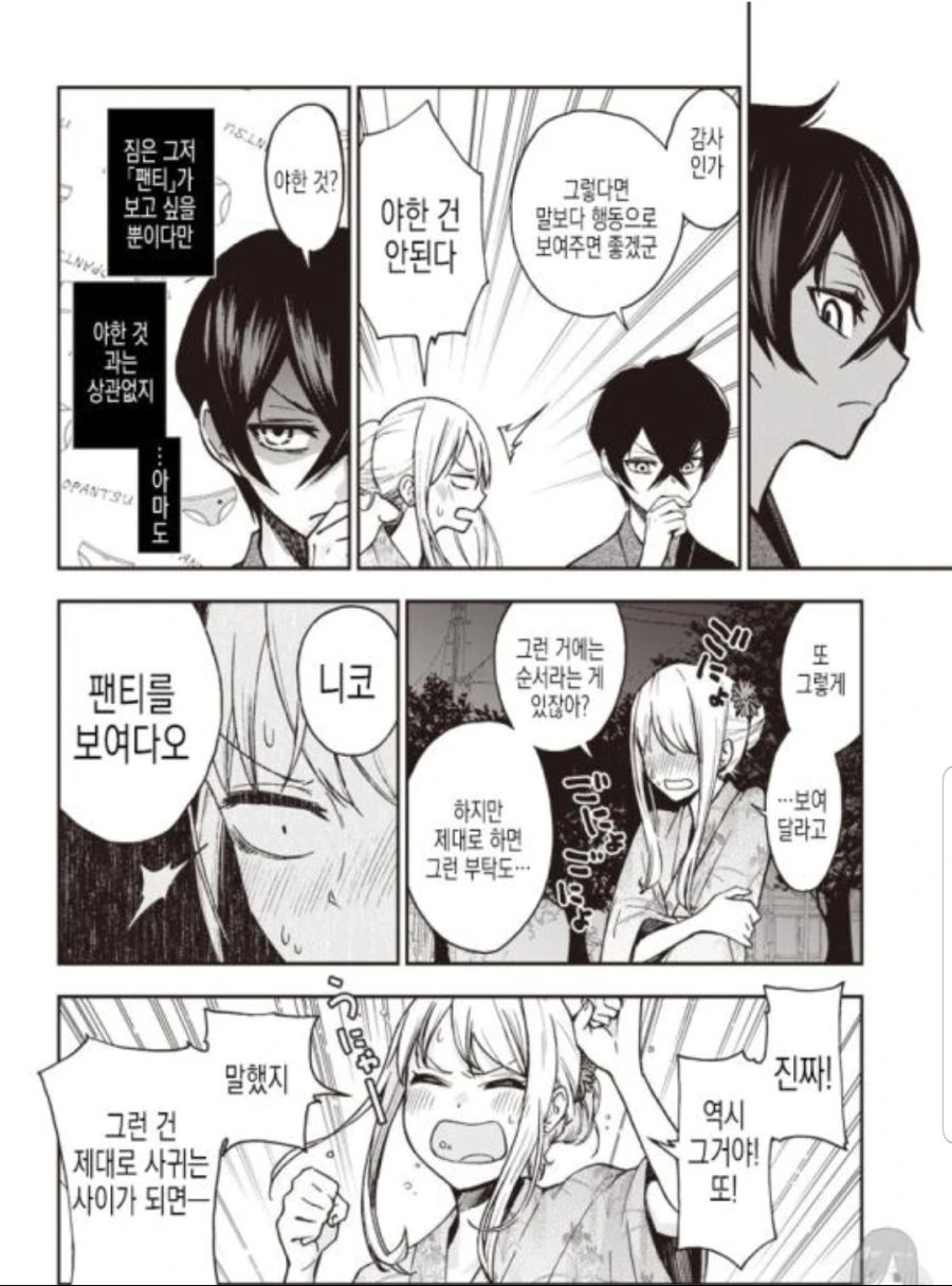 manga_2460712_049.webp