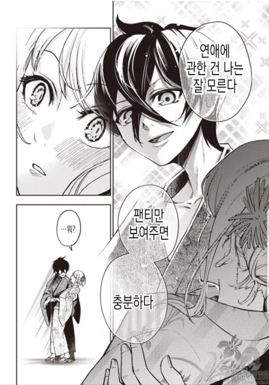 manga_2460712_051.webp