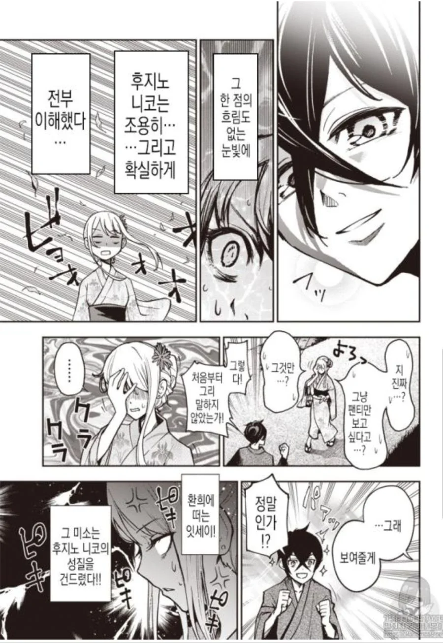 manga_2460712_052.webp