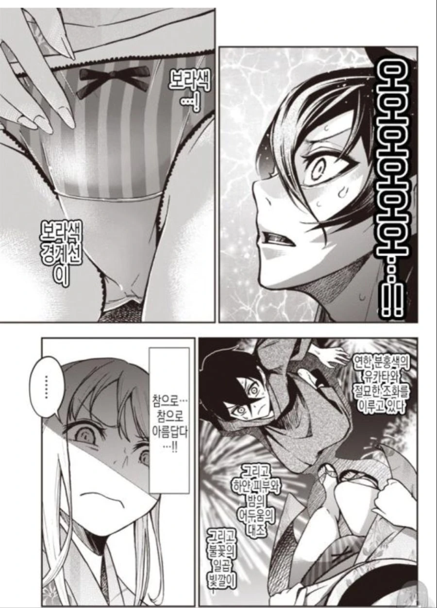 manga_2460712_058.webp