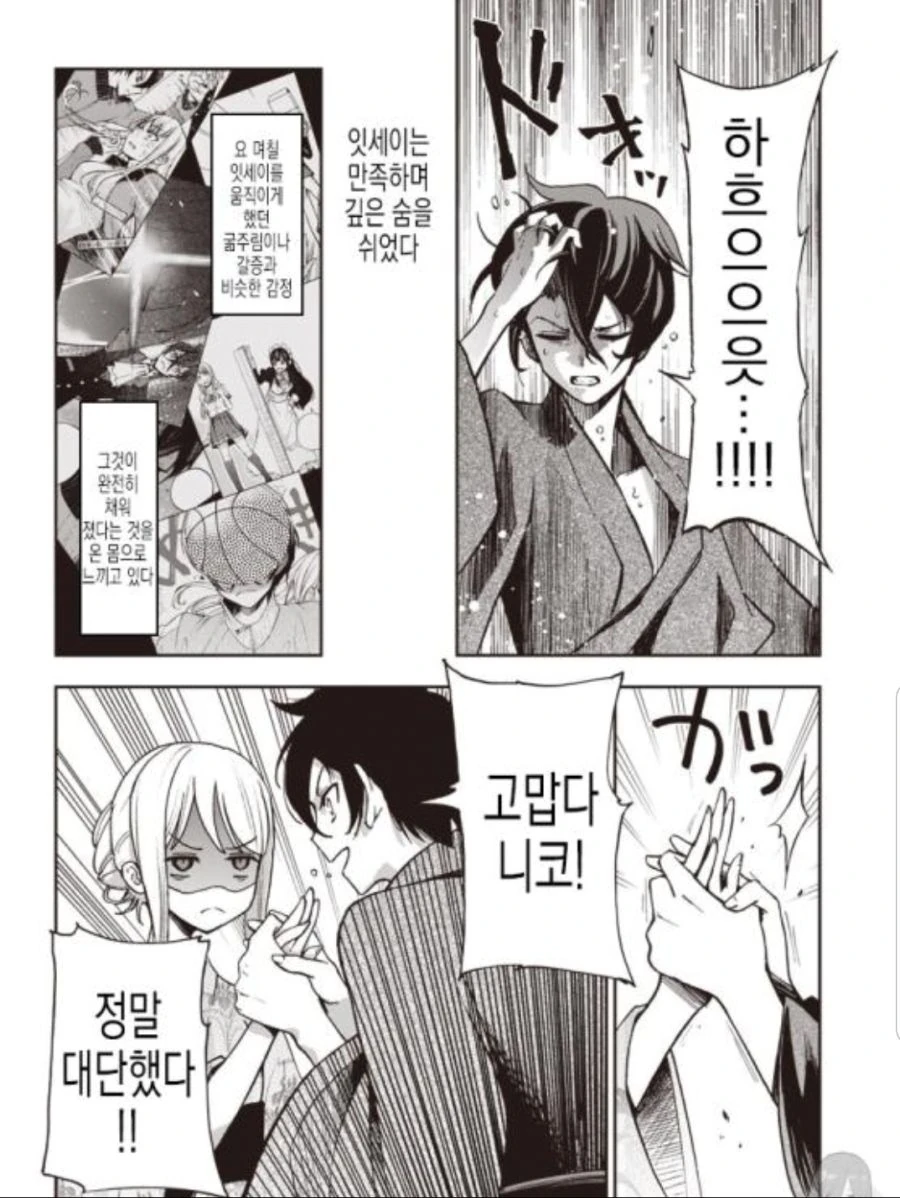 manga_2460712_059.webp
