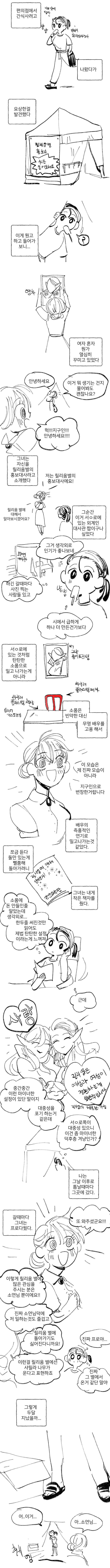 manga_247410_001.webp