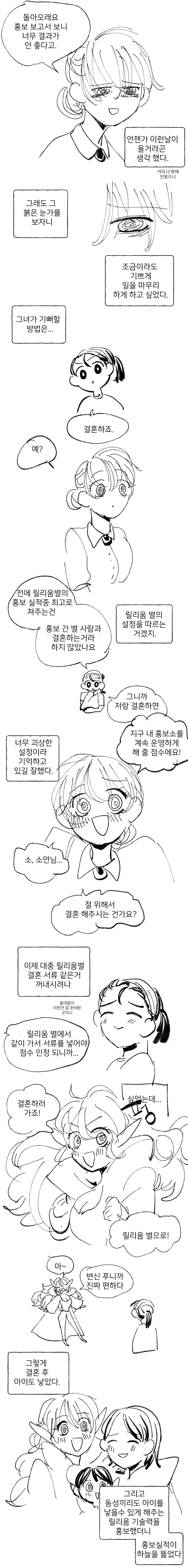 manga_247410_002.webp