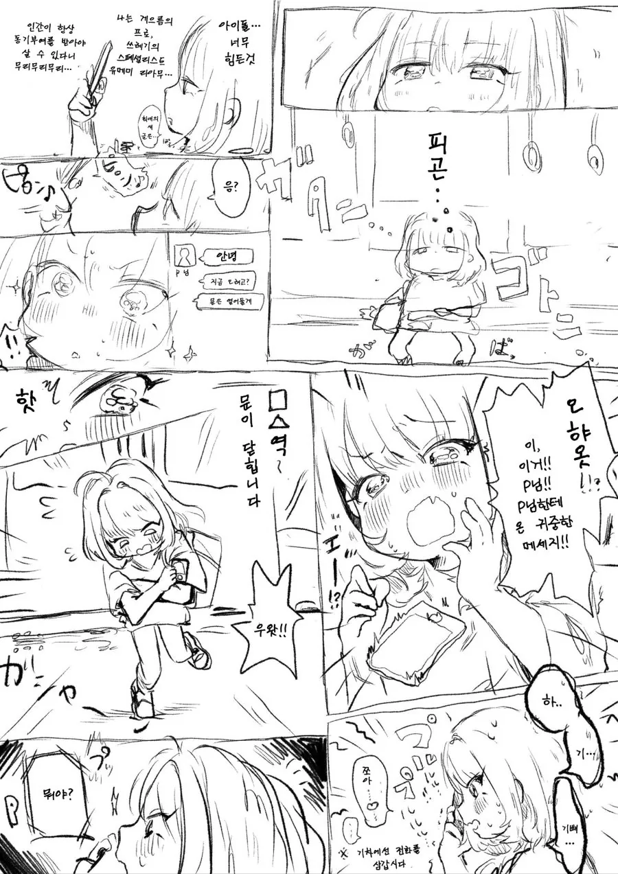 manga_254858_001.webp