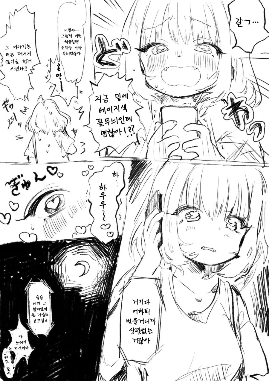 manga_254858_002.webp