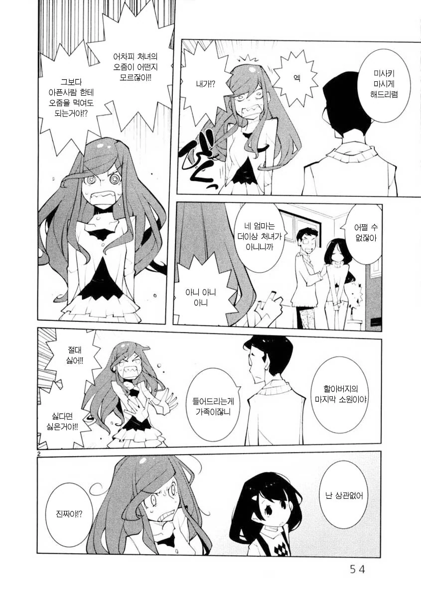 manga_2713533_002.webp