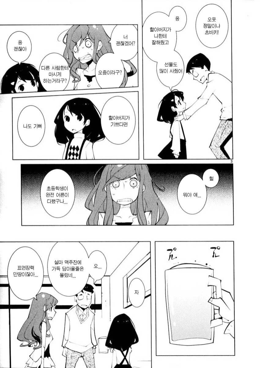 manga_2713533_003.webp