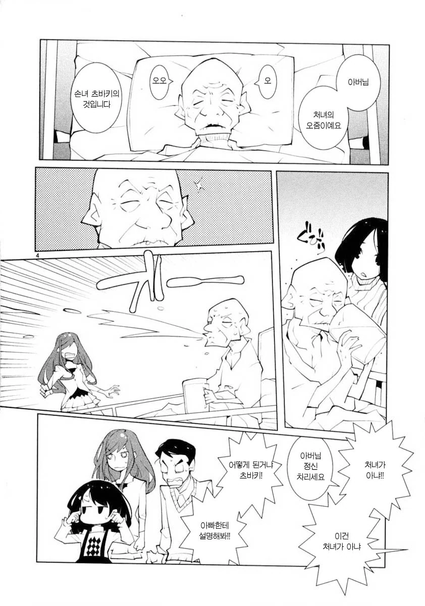 manga_2713533_004.webp