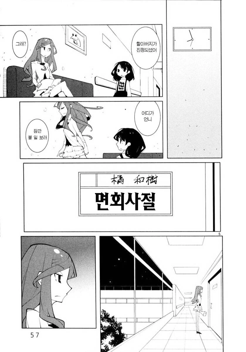 manga_2713533_005.webp