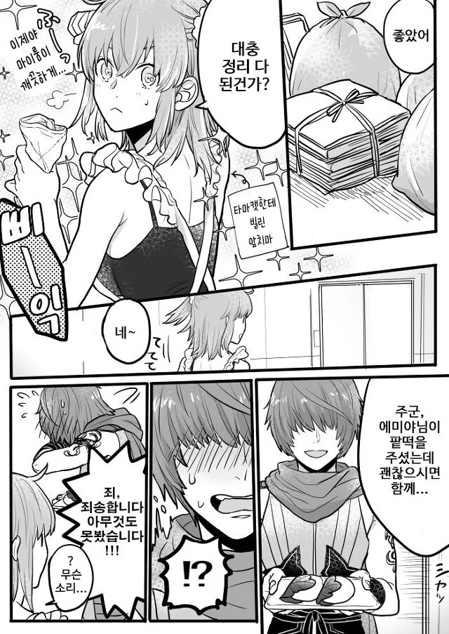 manga_273261_001.webp