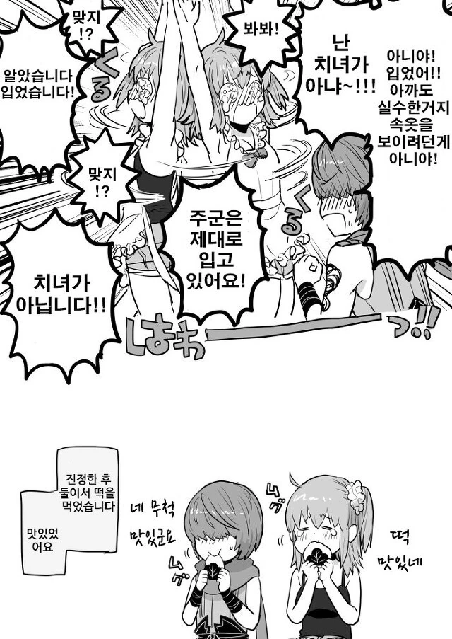 manga_273261_004.webp
