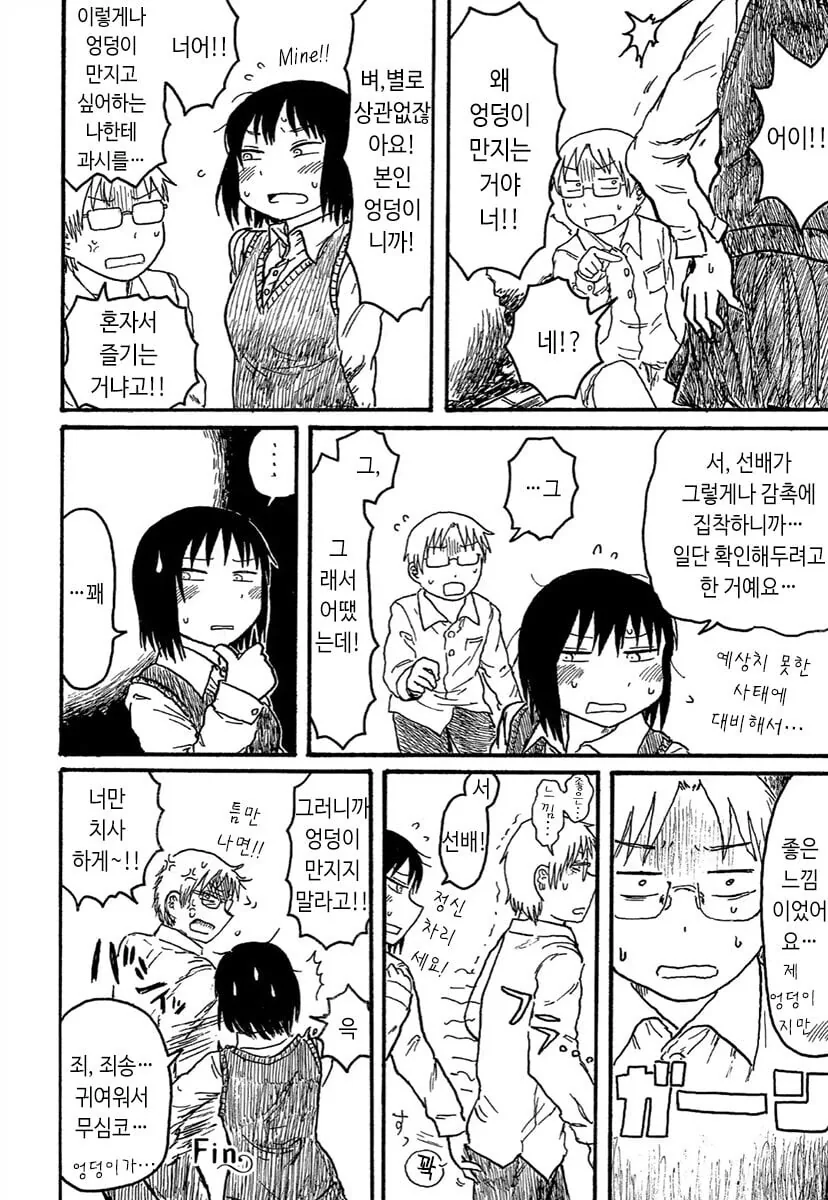 manga_2816112_004.webp