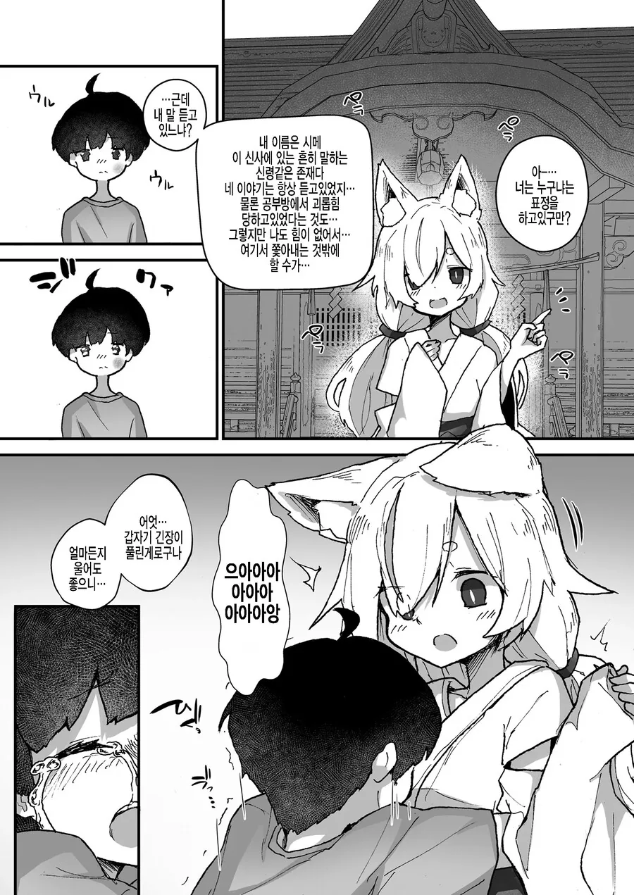 manga_3030646_008.webp