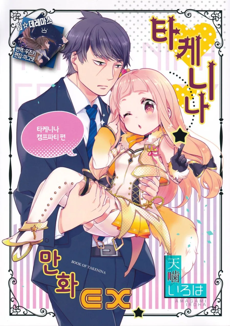 manga_319867_001.webp