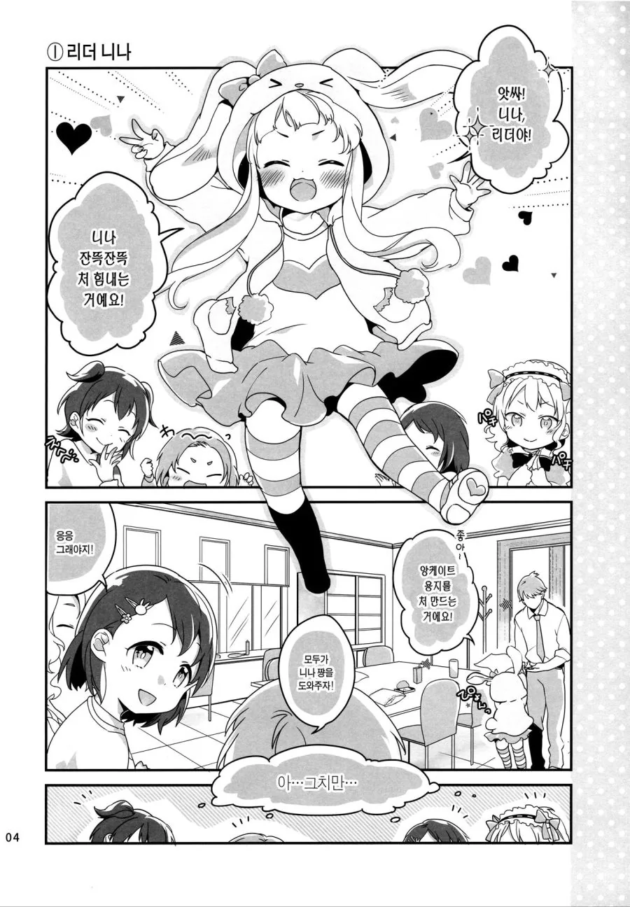 manga_319867_002.webp