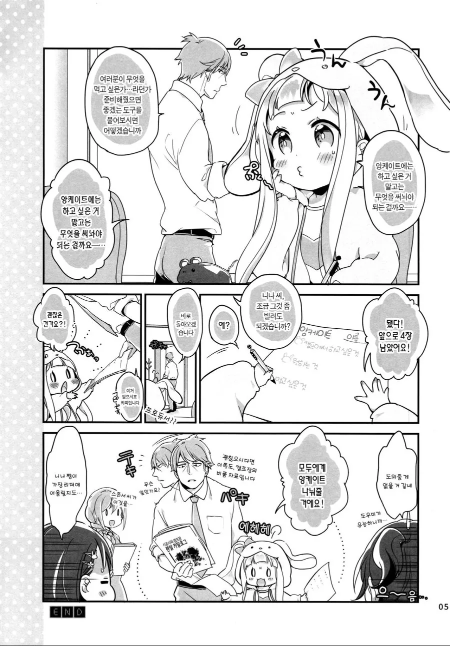 manga_319867_003.webp