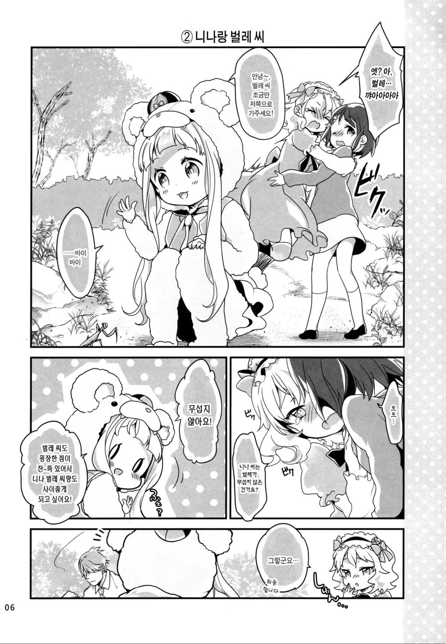 manga_319867_004.webp