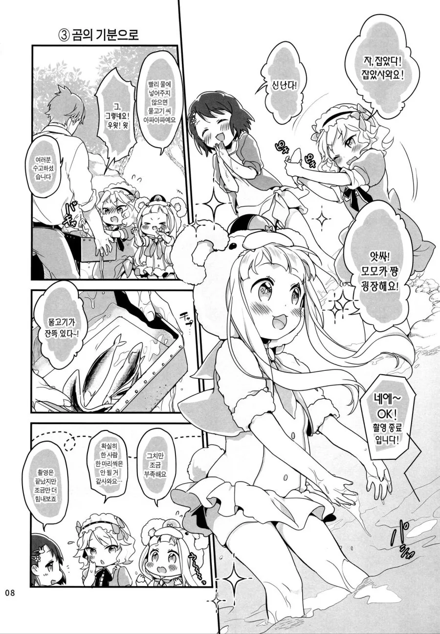 manga_319867_006.webp