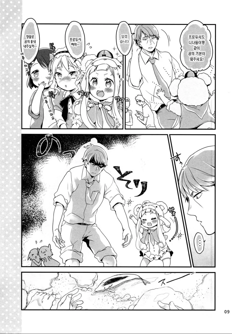 manga_319867_007.webp