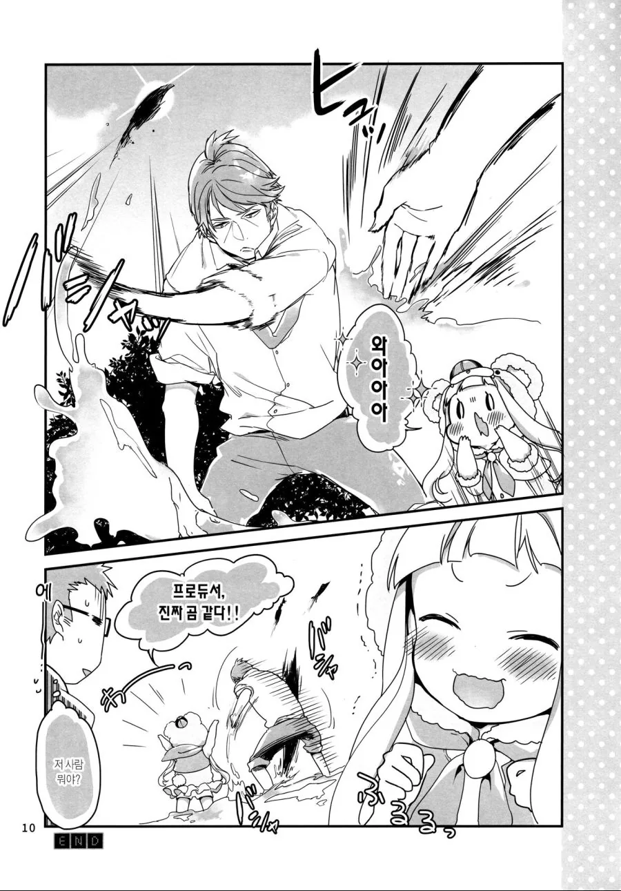 manga_319867_008.webp