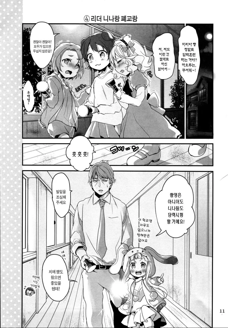 manga_319867_009.webp