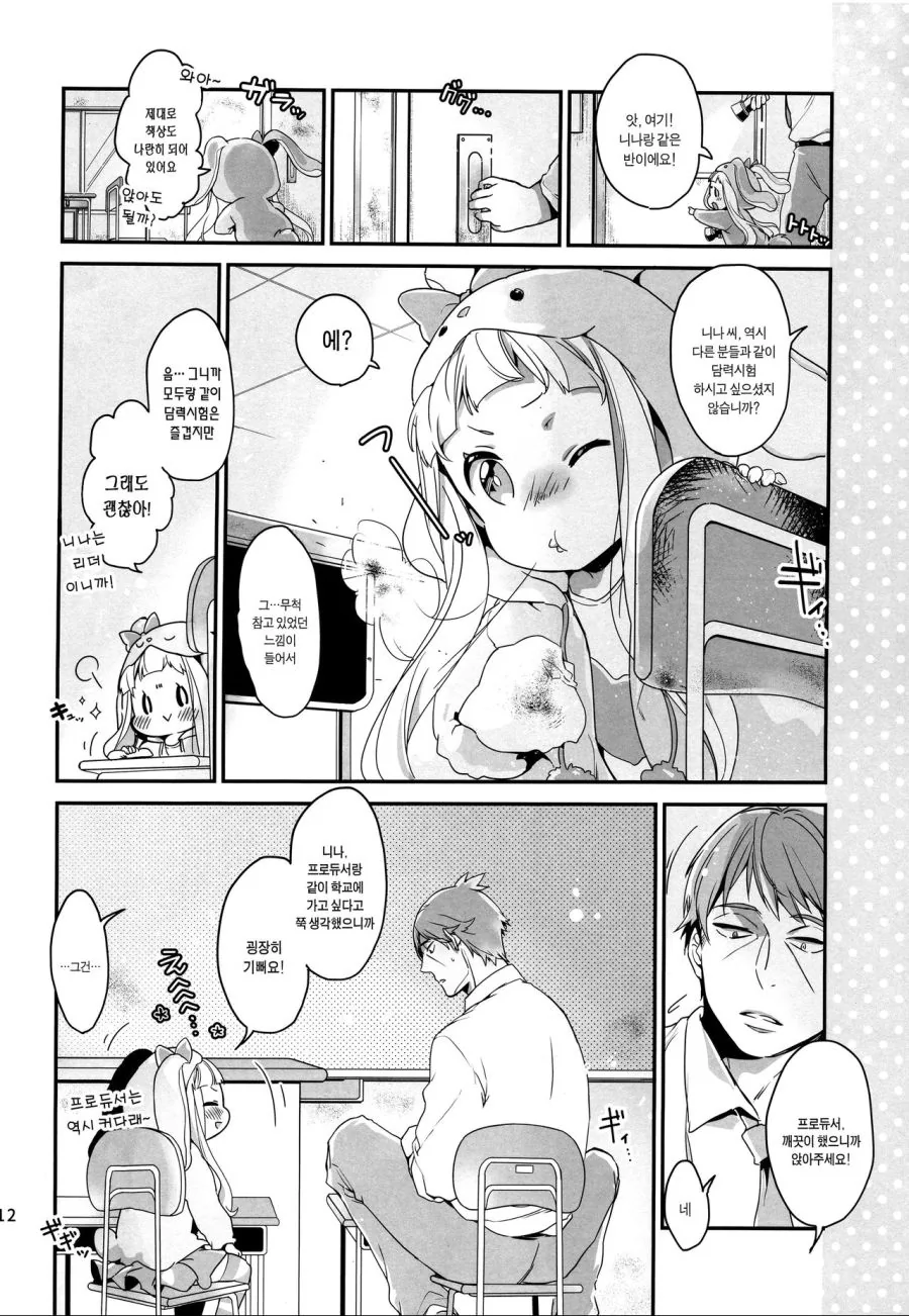 manga_319867_010.webp