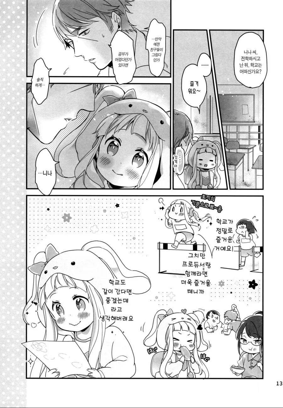manga_319867_011.webp