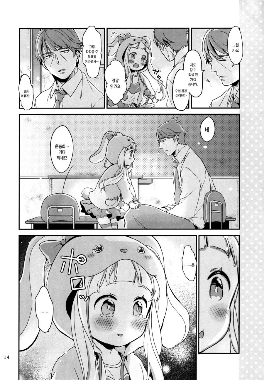 manga_319867_012.webp