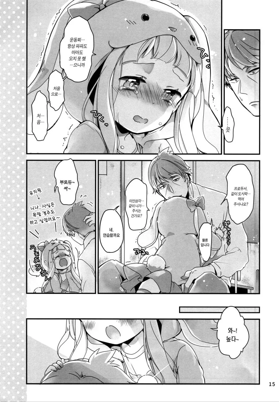 manga_319867_013.webp