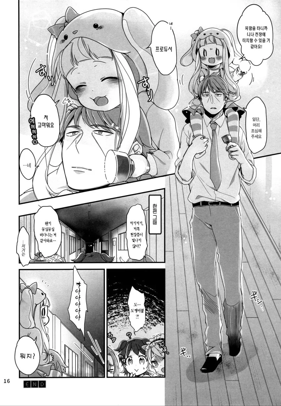 manga_319867_014.webp