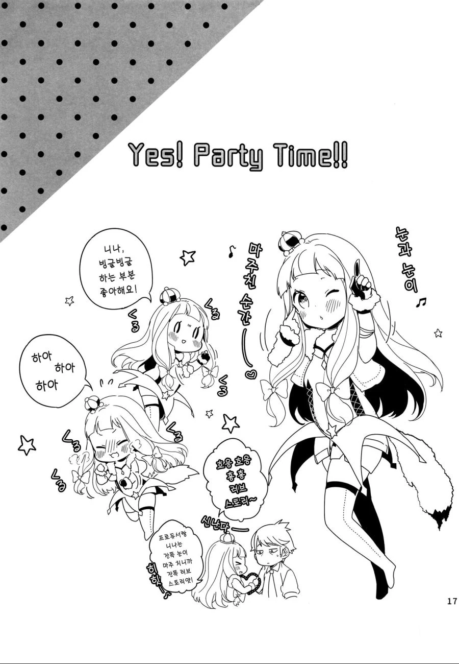 manga_319867_015.webp