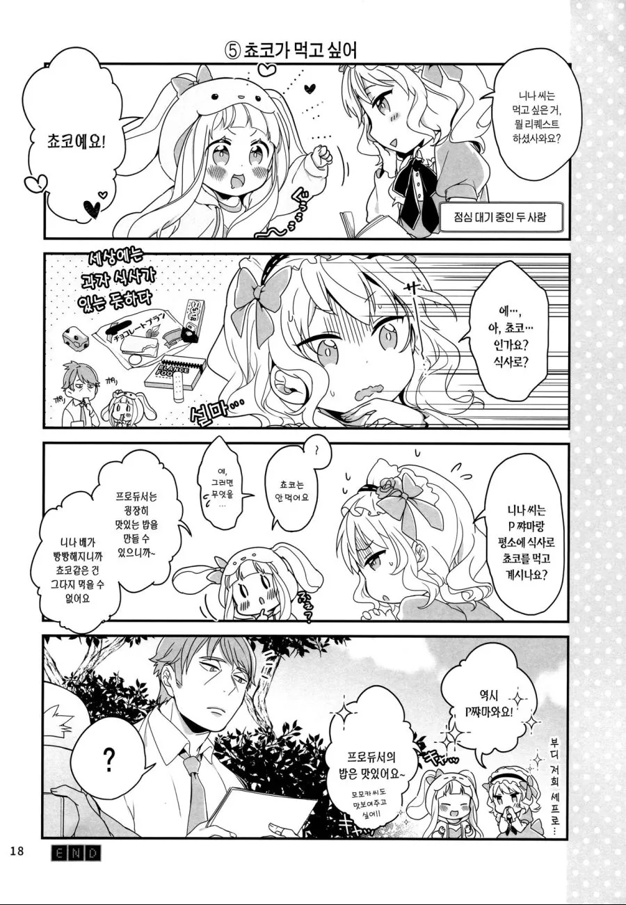 manga_319867_016.webp
