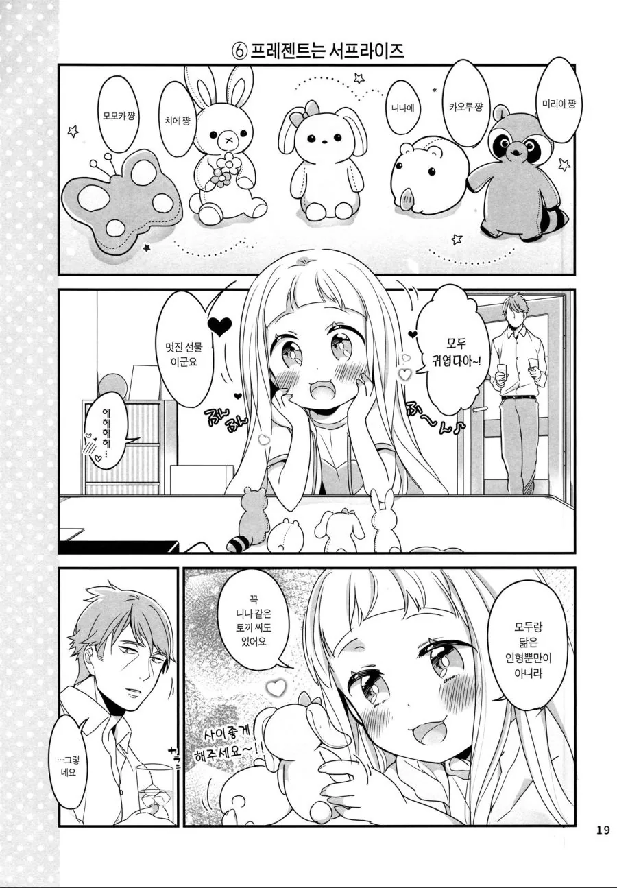 manga_319867_017.webp