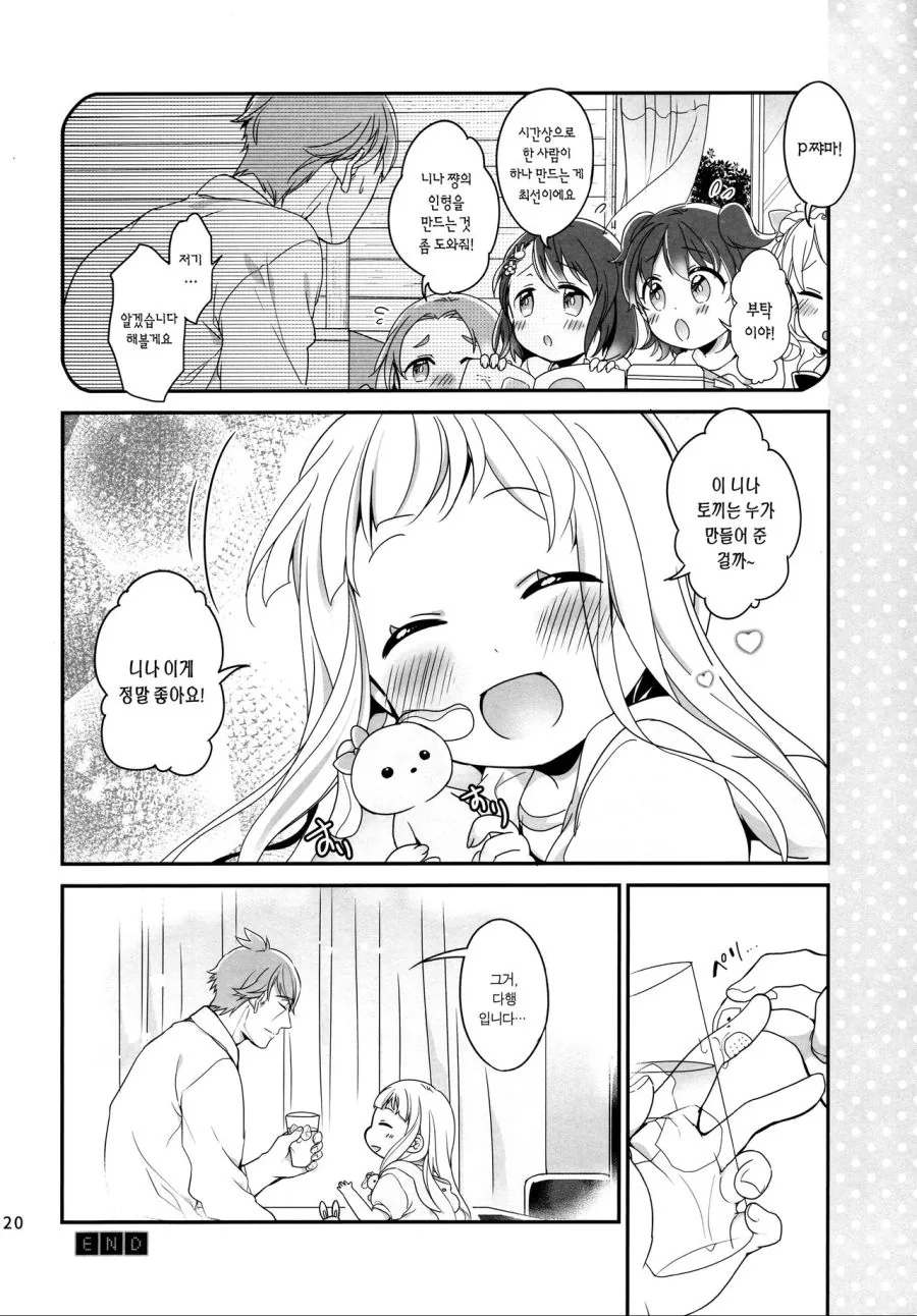 manga_319867_018.webp