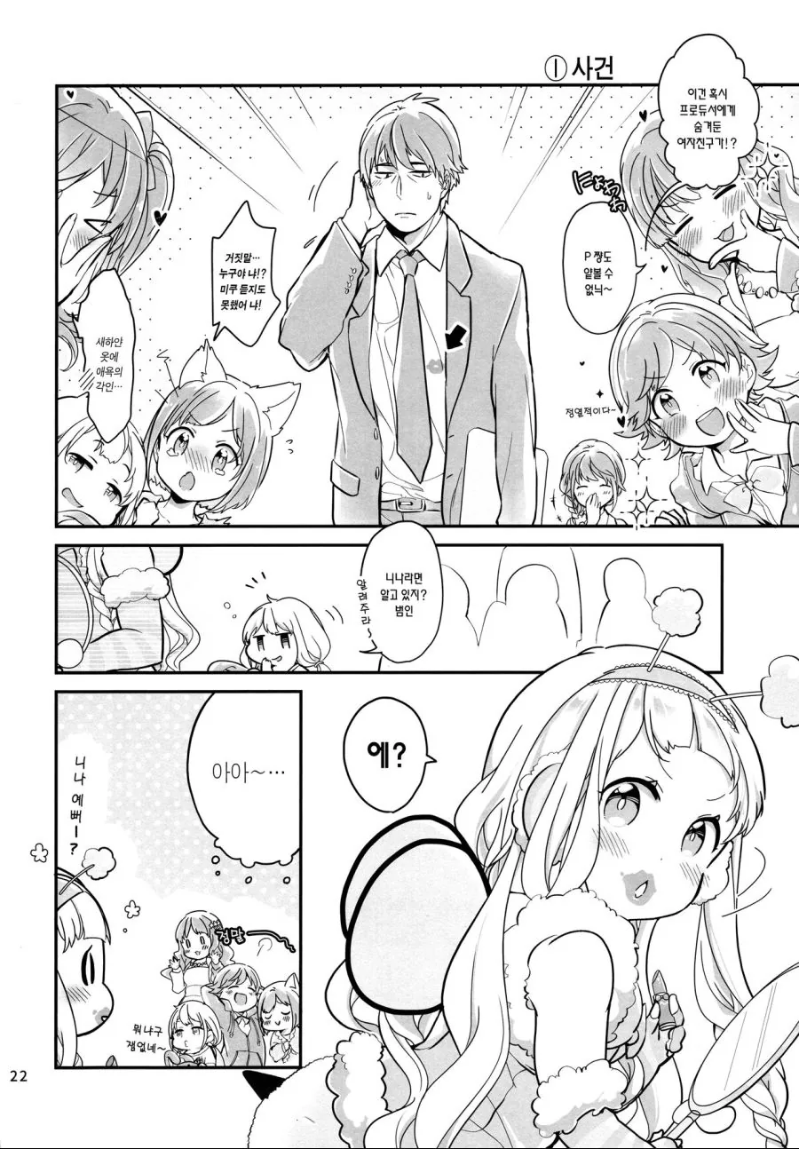 manga_319867_020.webp