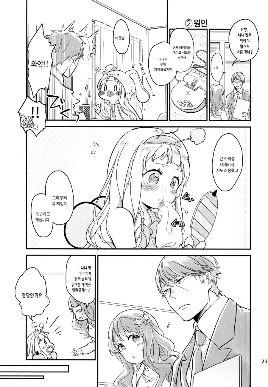 manga_319867_021.webp