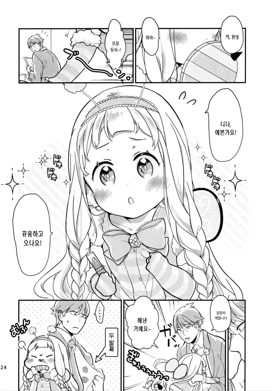 manga_319867_022.webp