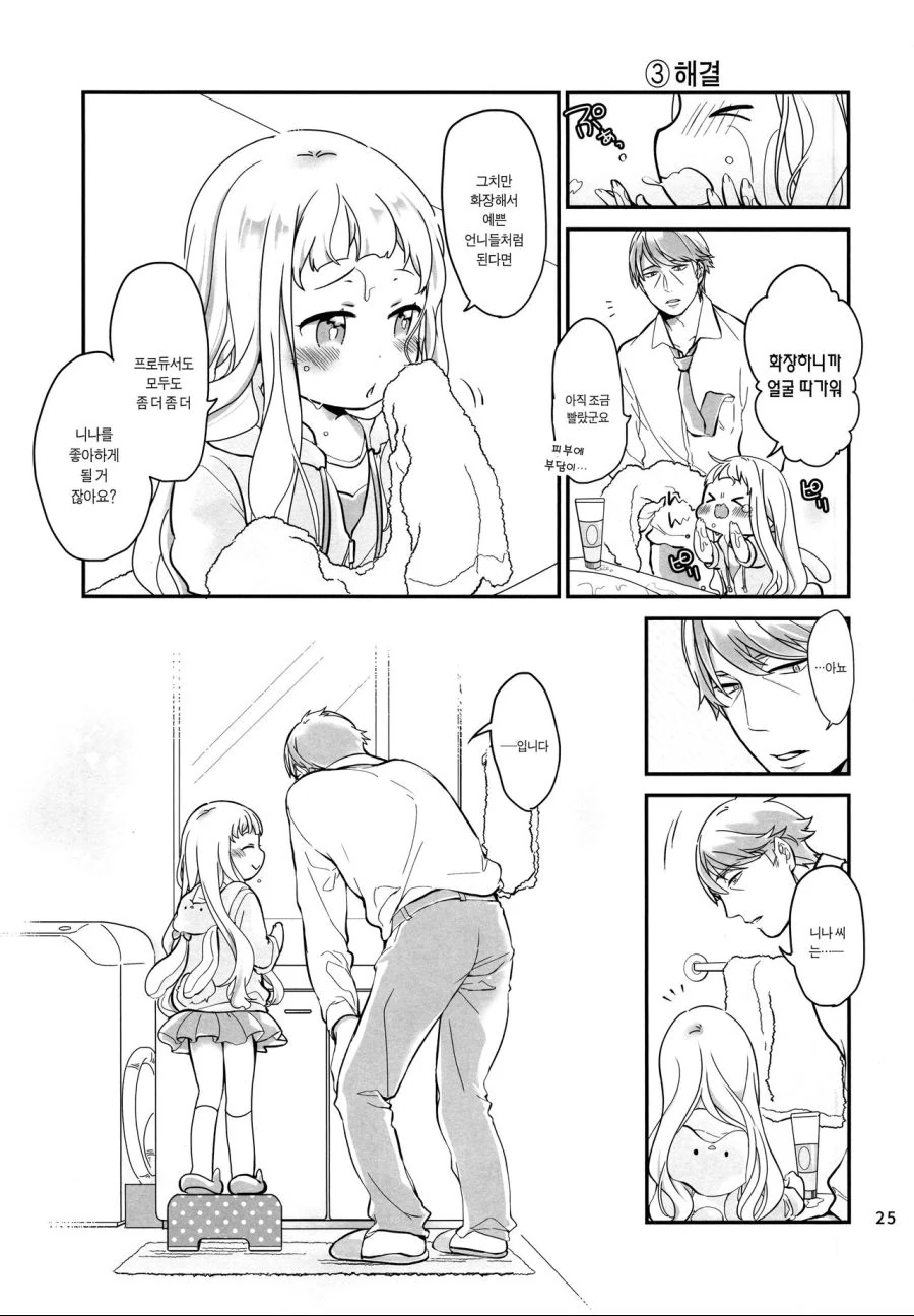 manga_319867_023.webp