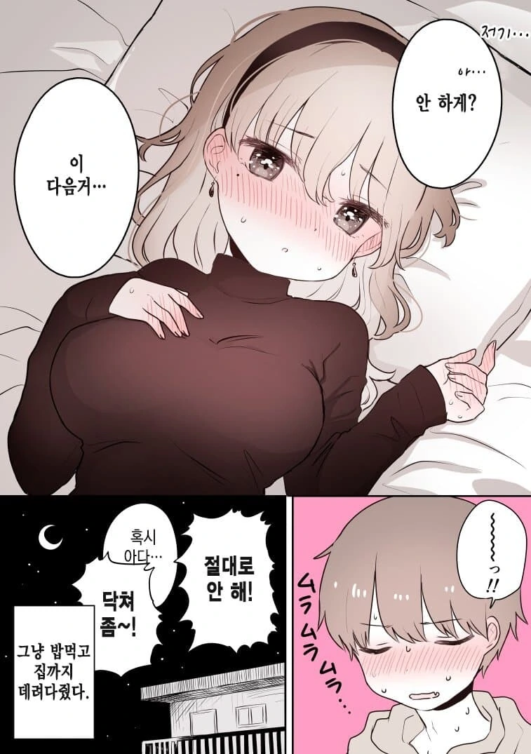 manga_3224147_012.webp