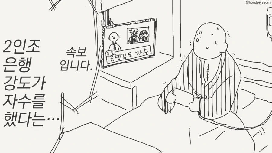 오타쿠군 보고 있어하는 만화_4.jpg