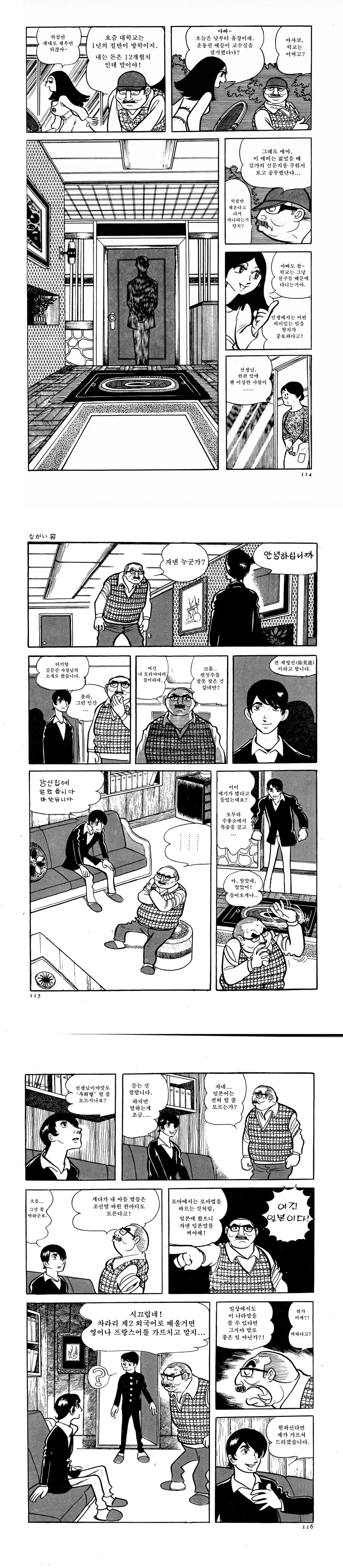 manga_3381519_006.webp