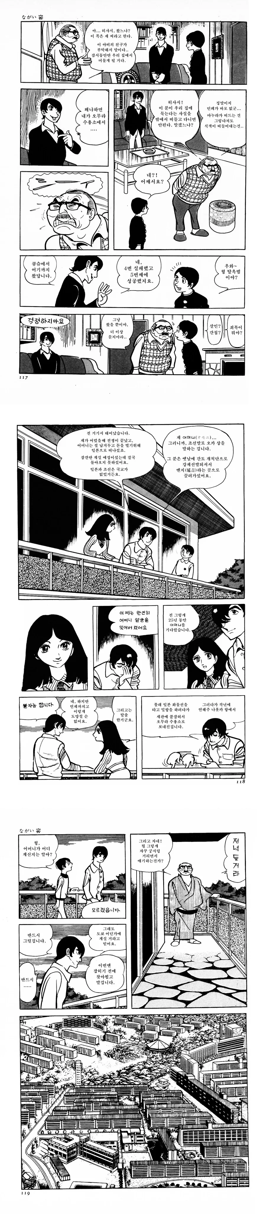 manga_3381519_007.webp
