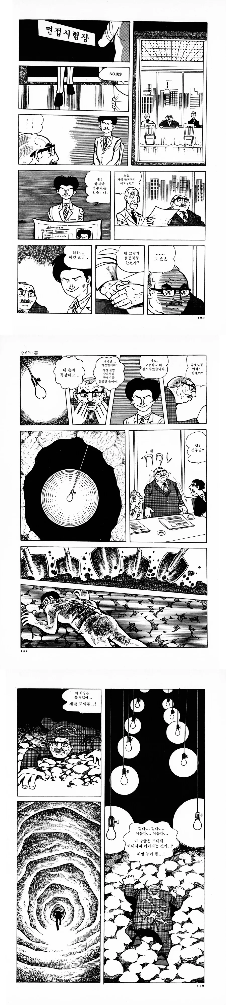 manga_3381519_008.webp