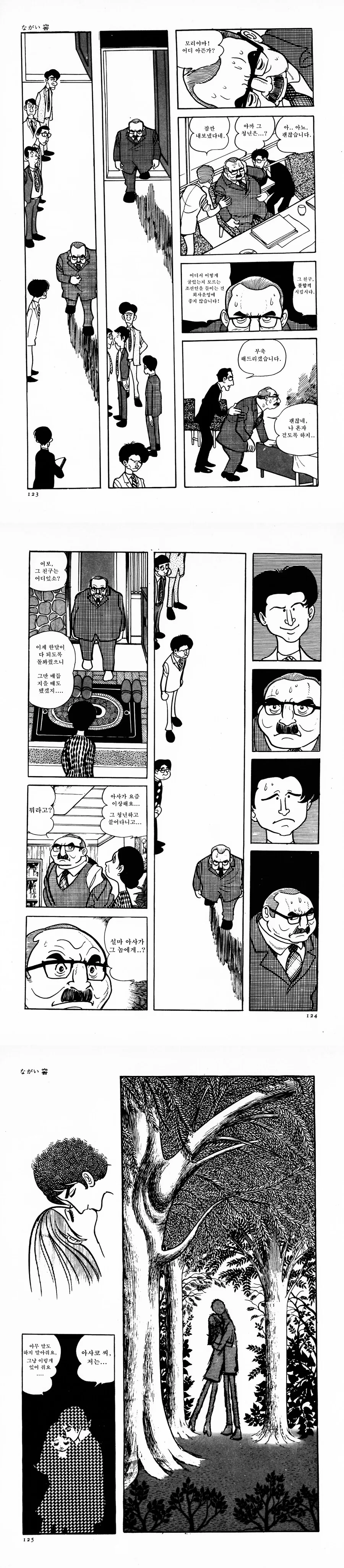 manga_3381519_009.webp
