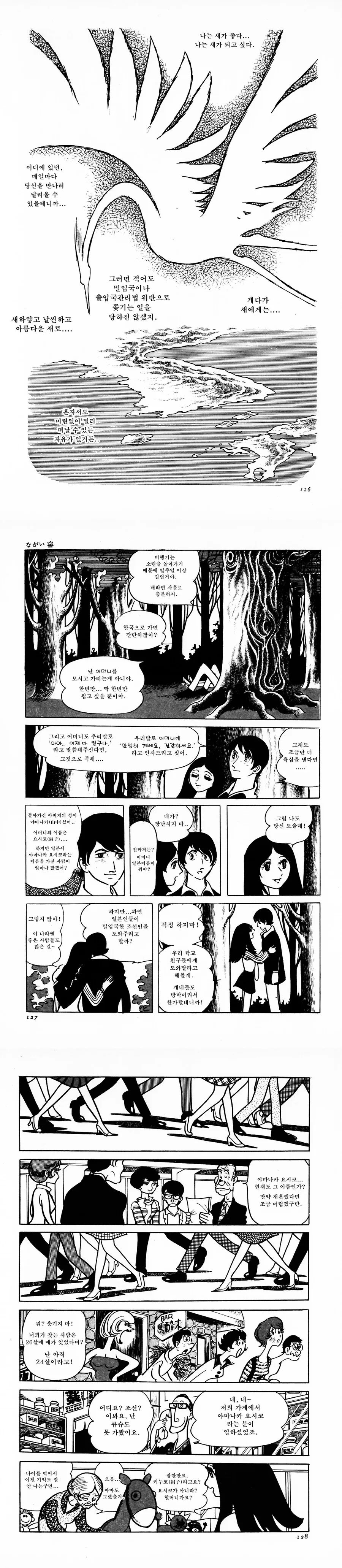 manga_3381519_010.webp