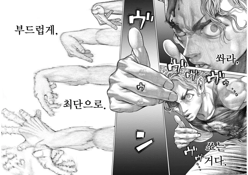 프로와 양아치의 레벨 차이 만화.manhwa_19.png