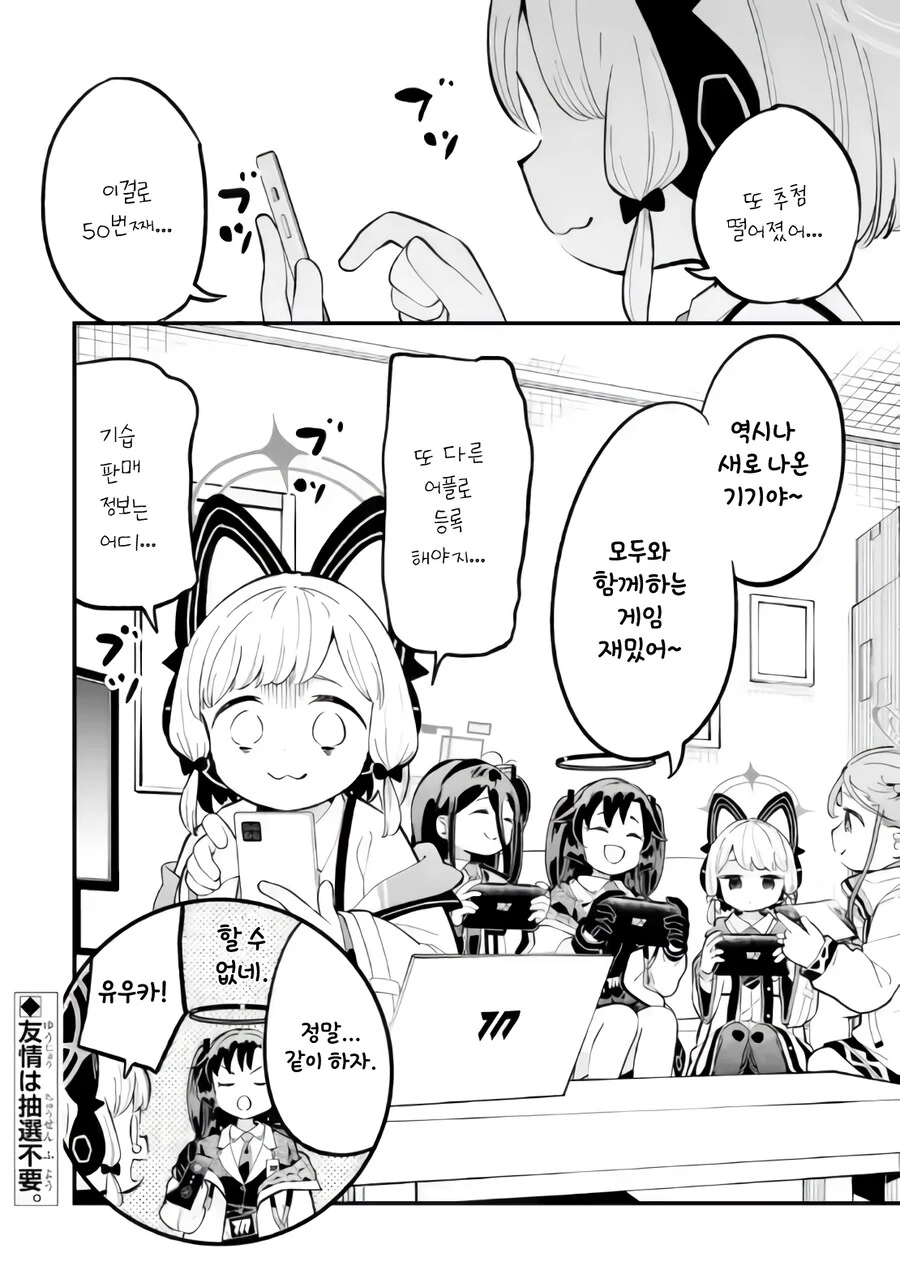 만화 소재로 현실 넘 투영하는 작가_5.png