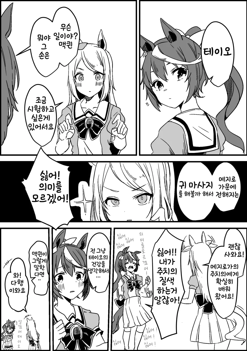 manga_3646209_001.webp
