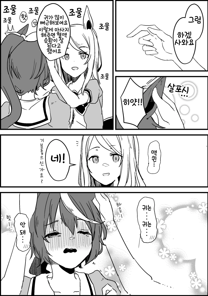 manga_3646209_002.webp